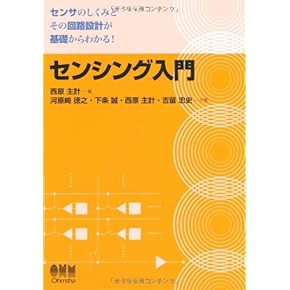 工学・電子工学参考書セット Amazon.co.jp: 電子工学 - 電気工学: 本